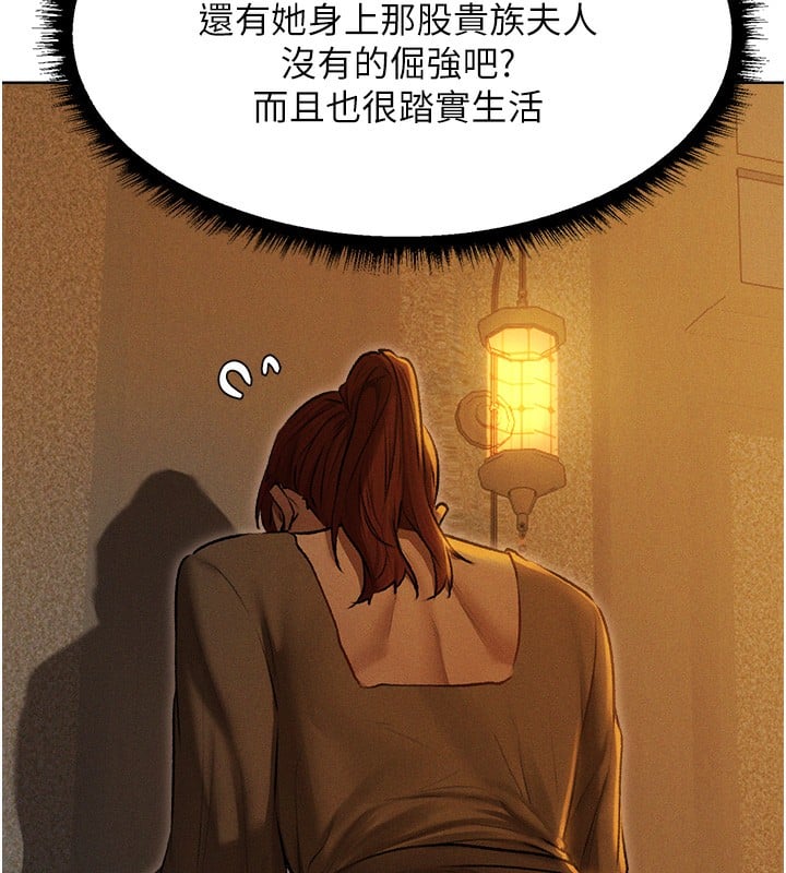 异界猎妻人第93話-女僕限制級清潔妙招