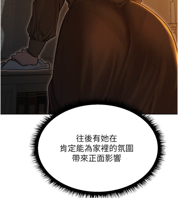 异界猎妻人第93話-女僕限制級清潔妙招