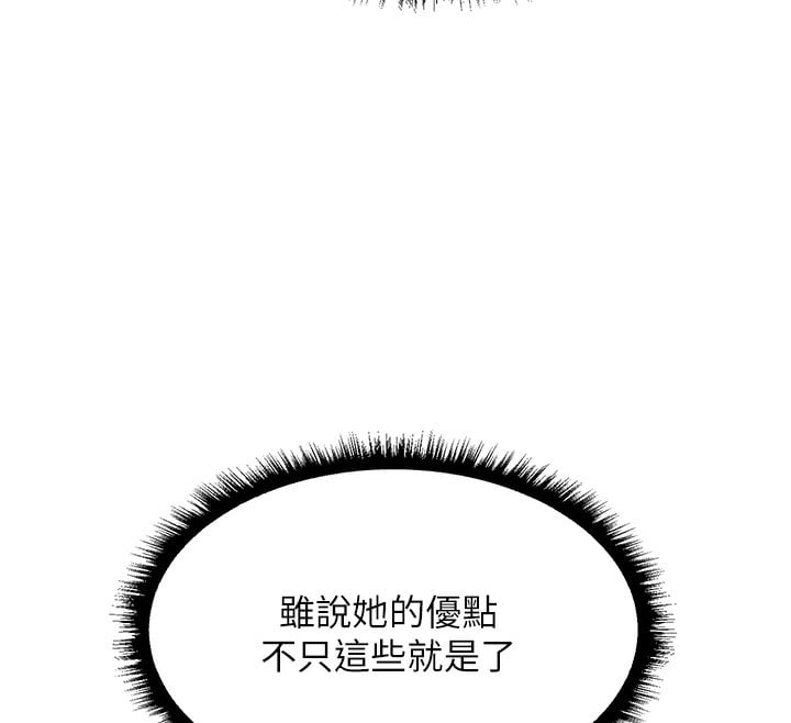 异界猎妻人第93話-女僕限制級清潔妙招