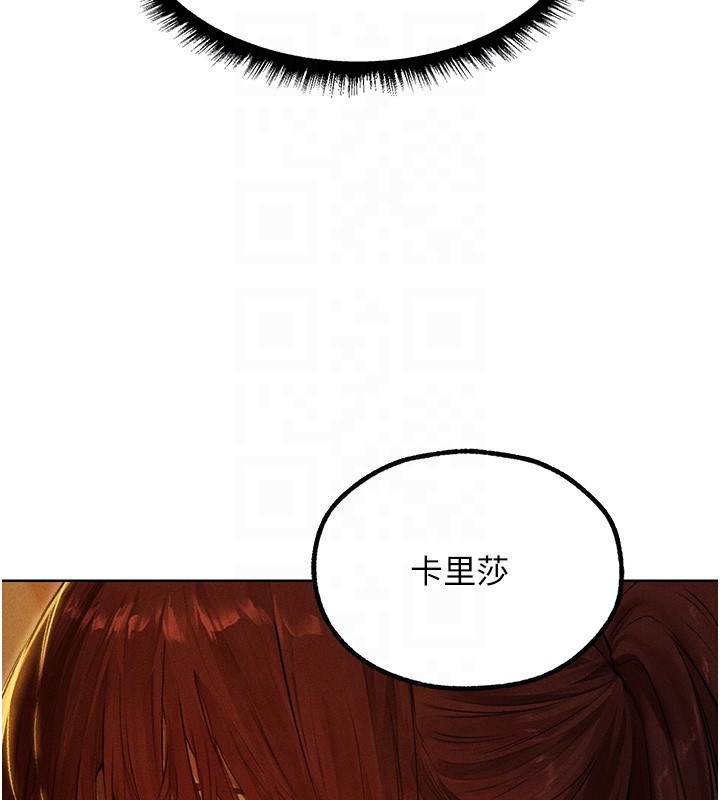 异界猎妻人第93話-女僕限制級清潔妙招