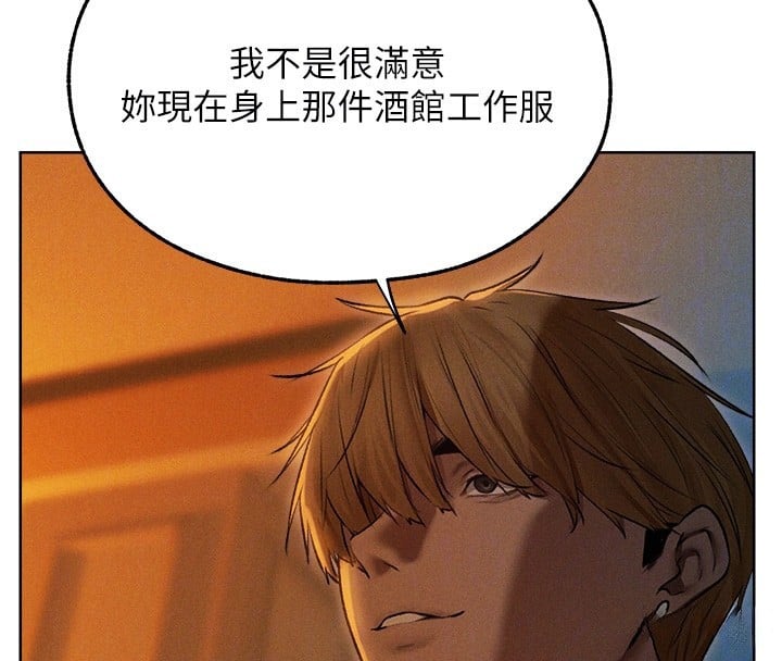 异界猎妻人第93話-女僕限制級清潔妙招