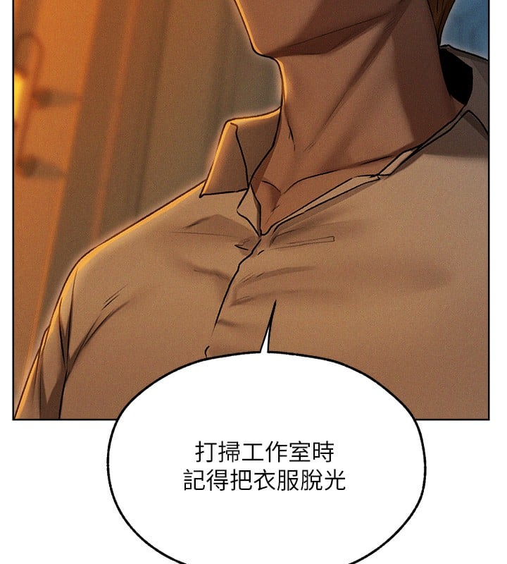 异界猎妻人第93話-女僕限制級清潔妙招