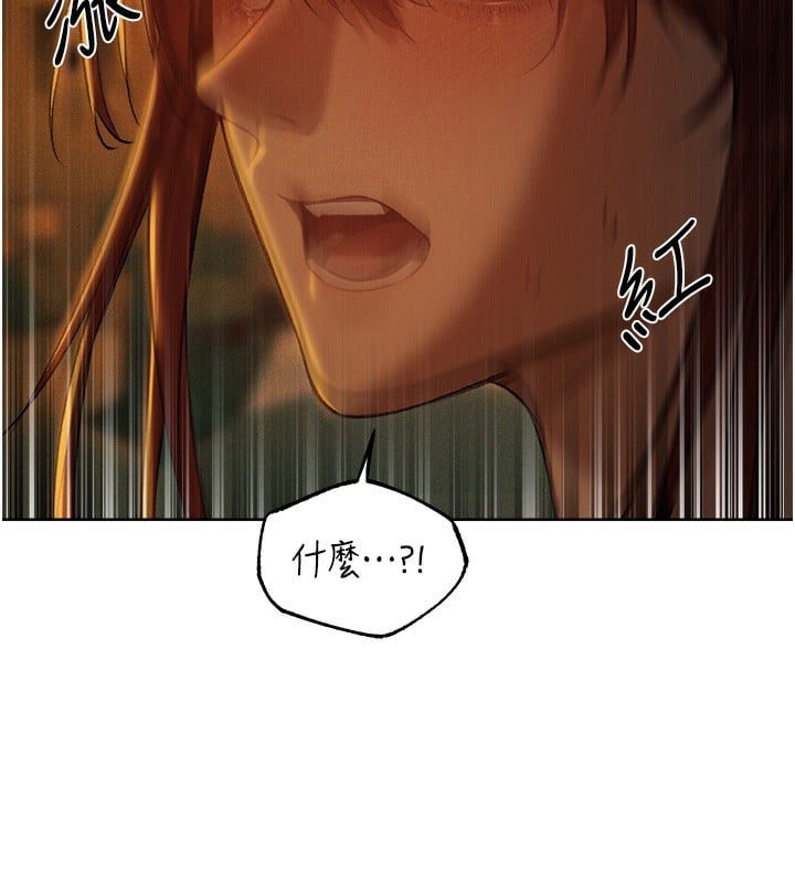 异界猎妻人第93話-女僕限制級清潔妙招