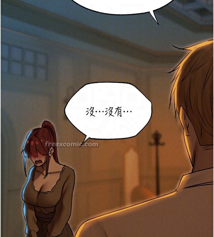 异界猎妻人第93話-女僕限制級清潔妙招