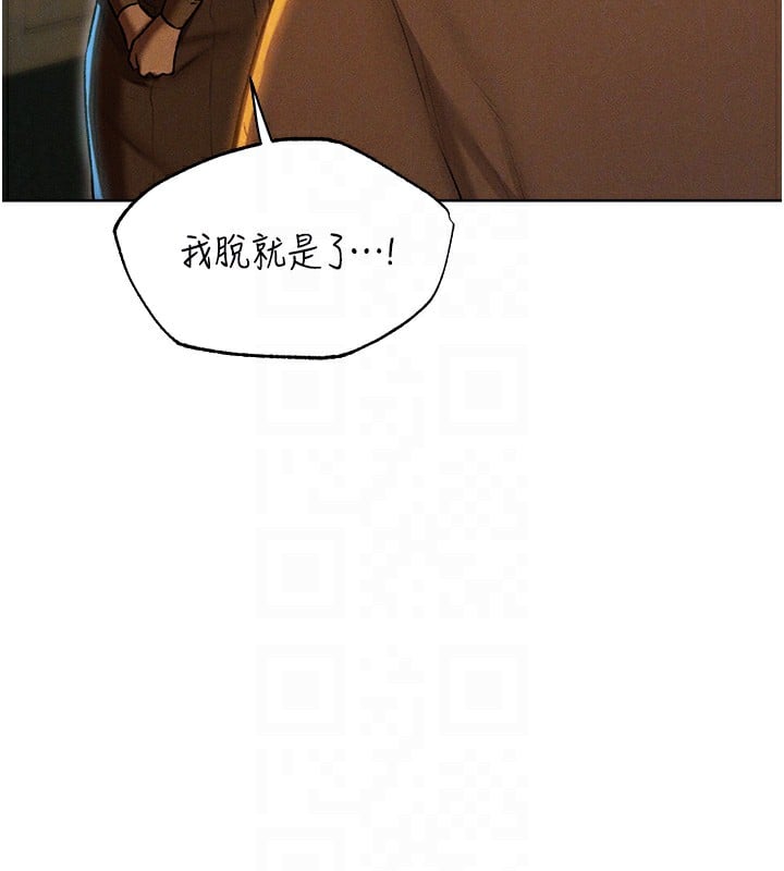 异界猎妻人第93話-女僕限制級清潔妙招