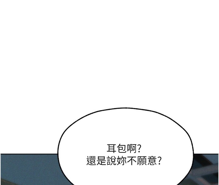 异界猎妻人第93話-女僕限制級清潔妙招