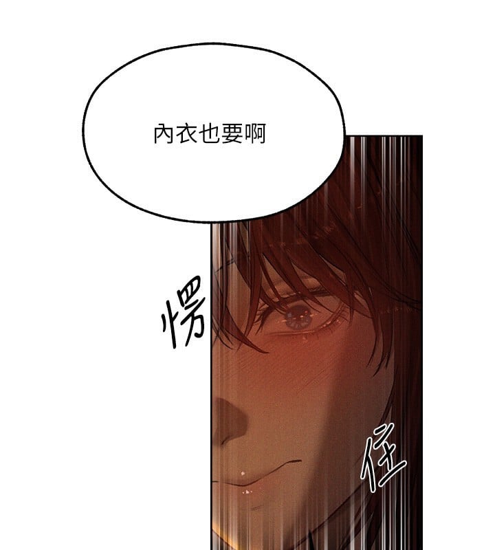 异界猎妻人第93話-女僕限制級清潔妙招