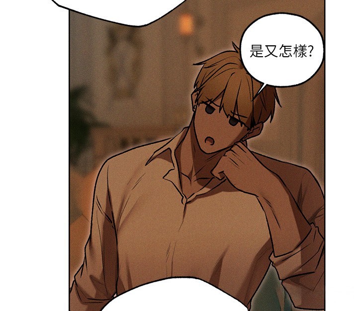 异界猎妻人第93話-女僕限制級清潔妙招