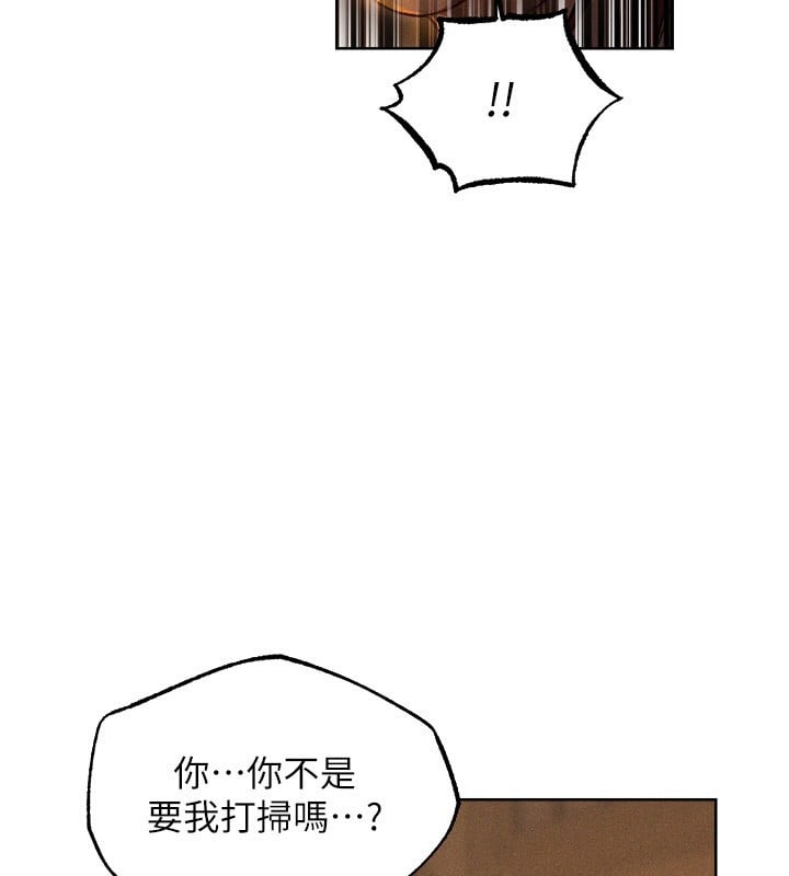 异界猎妻人第93話-女僕限制級清潔妙招