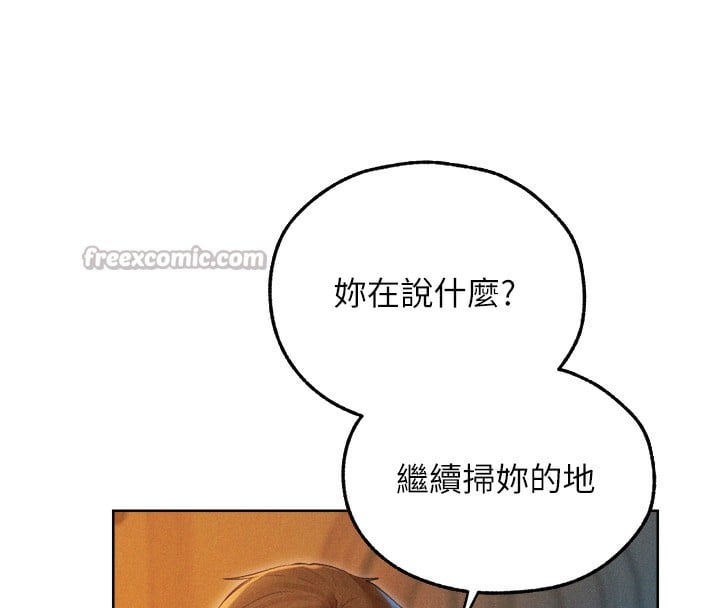异界猎妻人第93話-女僕限制級清潔妙招