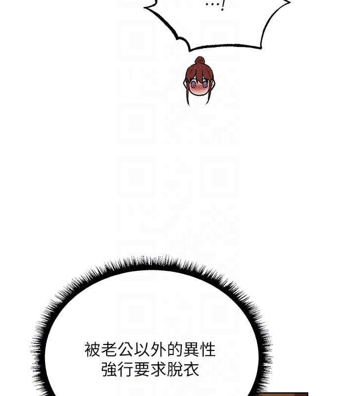 异界猎妻人第93話-女僕限制級清潔妙招