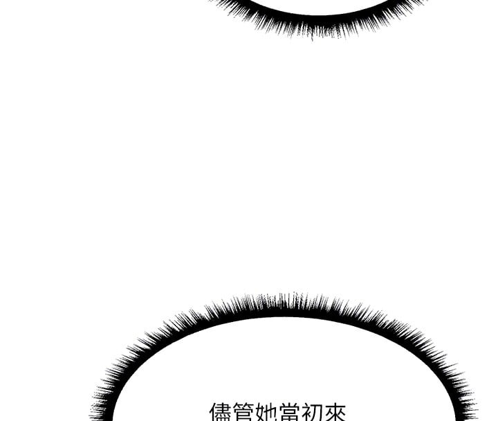异界猎妻人第93話-女僕限制級清潔妙招