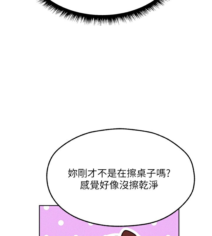 异界猎妻人第93話-女僕限制級清潔妙招