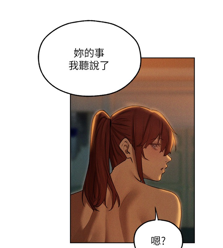 异界猎妻人第93話-女僕限制級清潔妙招