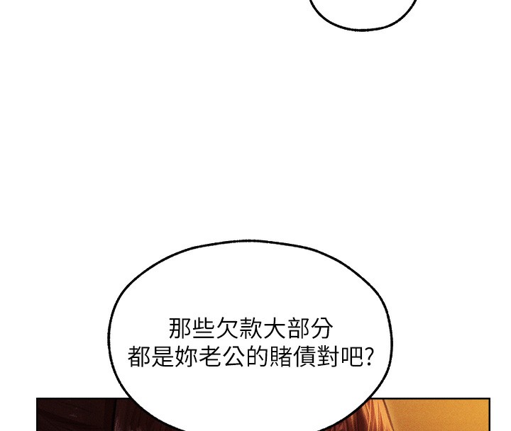 异界猎妻人第93話-女僕限制級清潔妙招