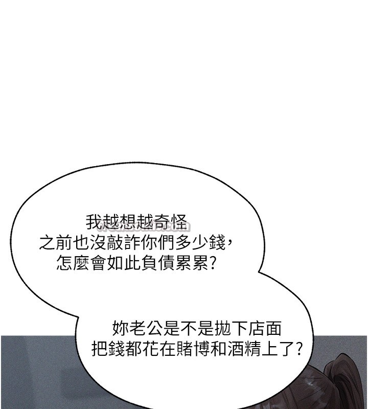 异界猎妻人第93話-女僕限制級清潔妙招