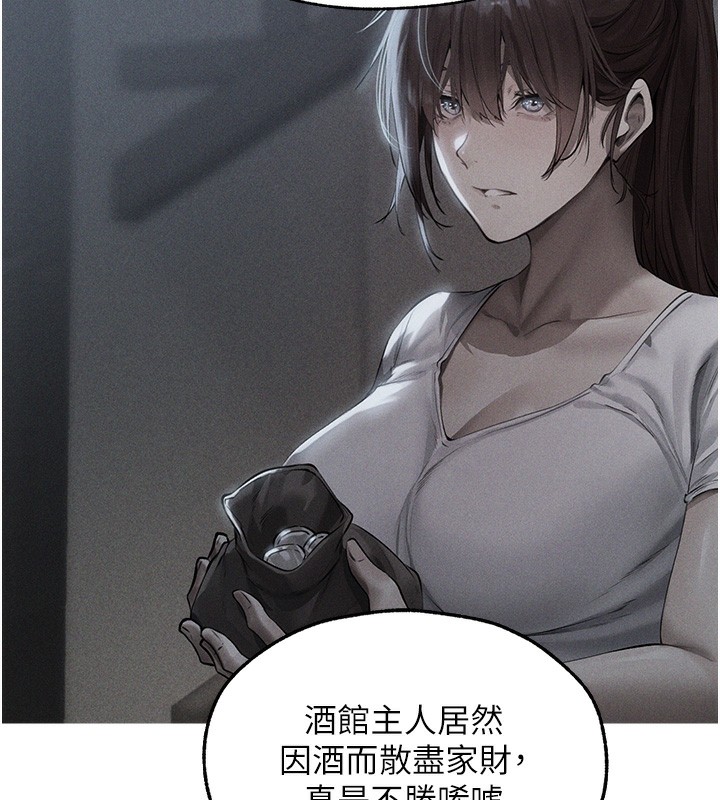异界猎妻人第93話-女僕限制級清潔妙招