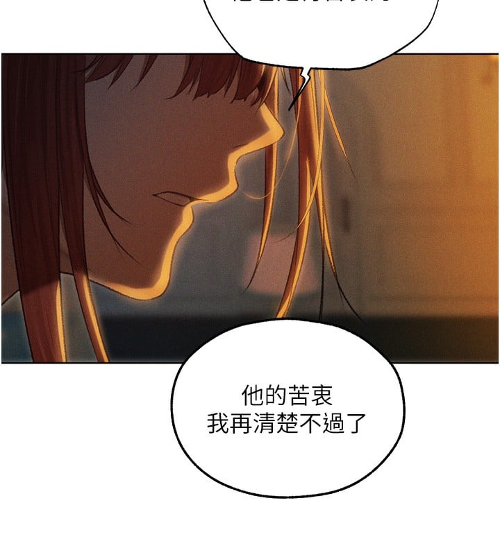 异界猎妻人第93話-女僕限制級清潔妙招