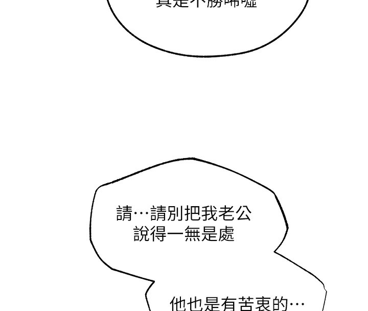 异界猎妻人第93話-女僕限制級清潔妙招