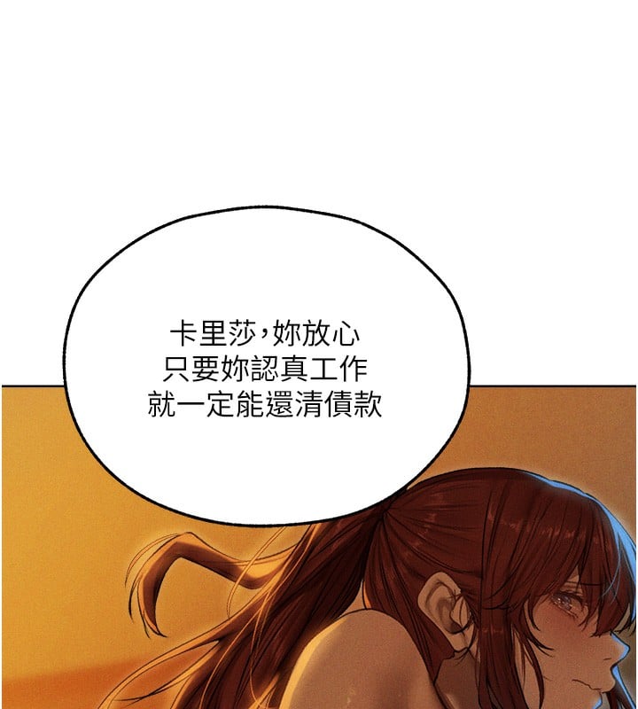 异界猎妻人第93話-女僕限制級清潔妙招