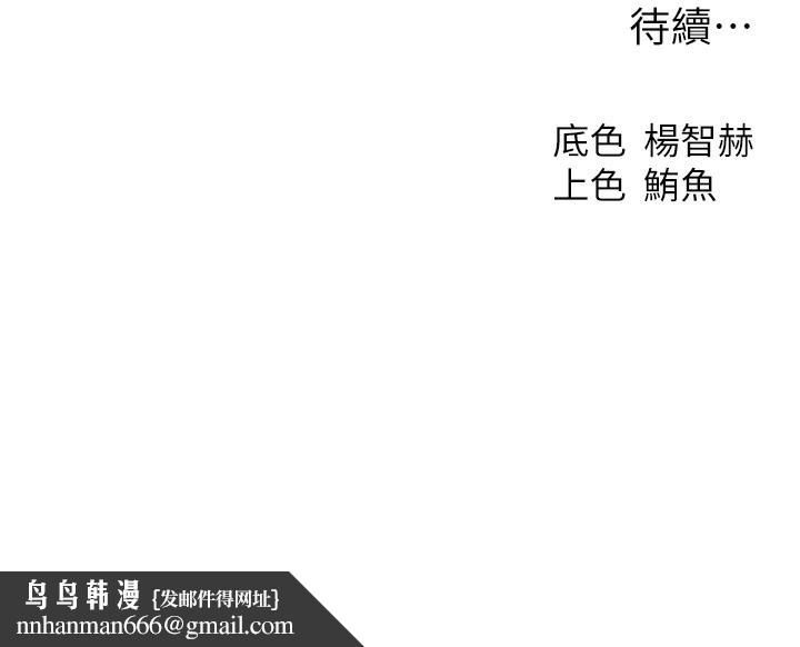 异界猎妻人第93話-女僕限制級清潔妙招