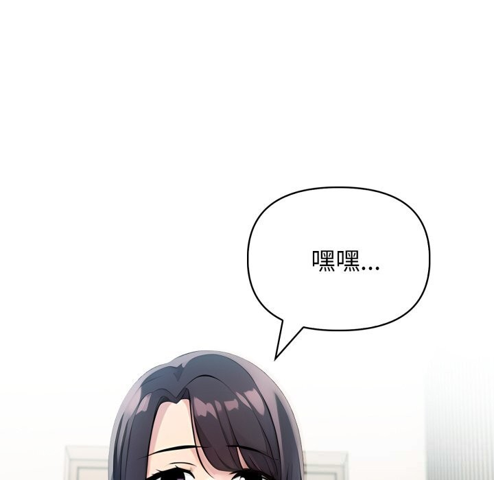 夫妇游戏第38話