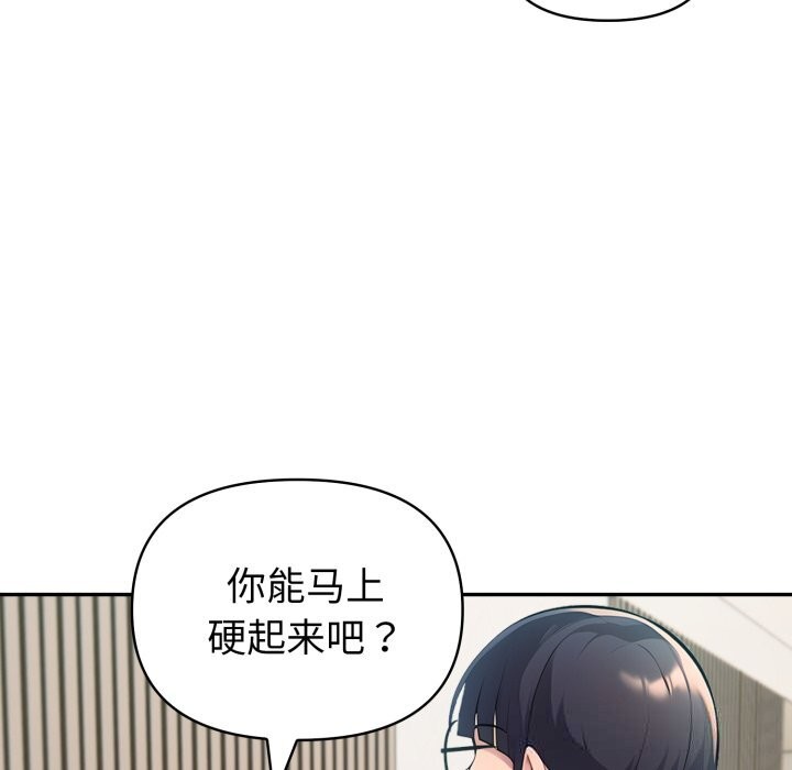 夫妇游戏第38話