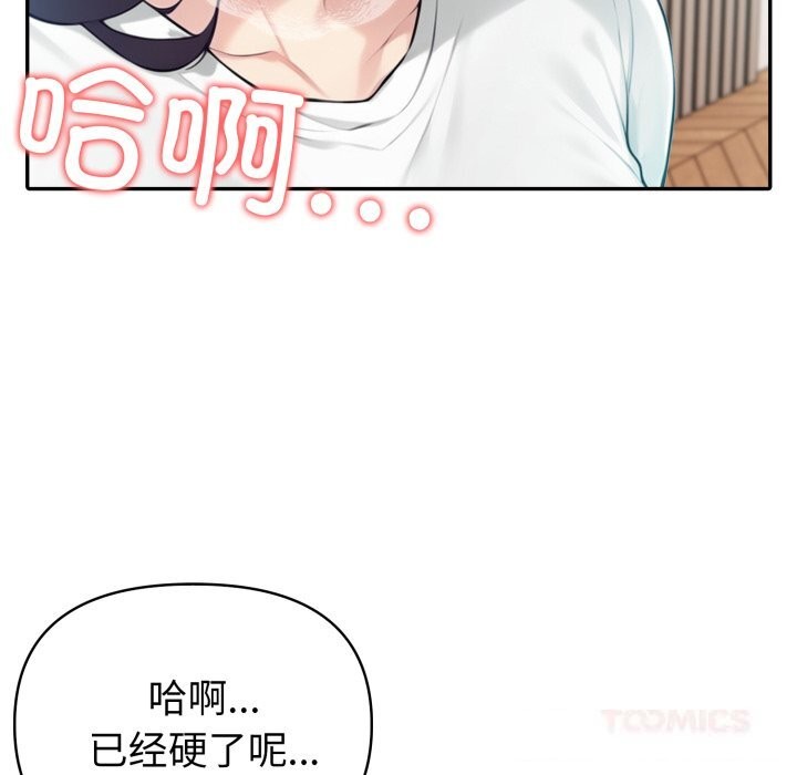 夫妇游戏第38話