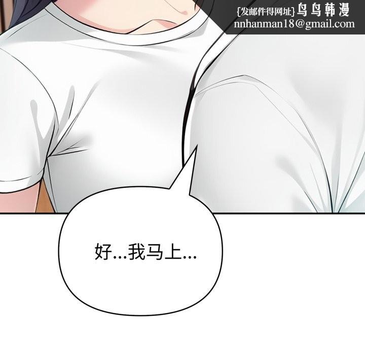 夫妇游戏第38話