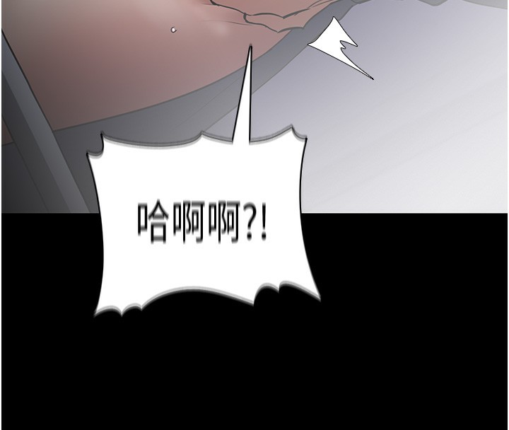 痴汉成瘾第138話-完美人生中的汙點
