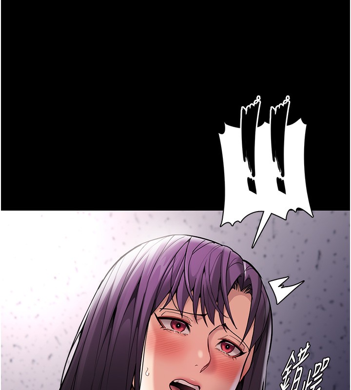 痴汉成瘾第138話-完美人生中的汙點