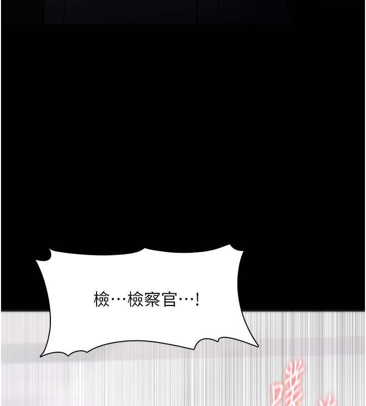 痴汉成瘾第138話-完美人生中的汙點