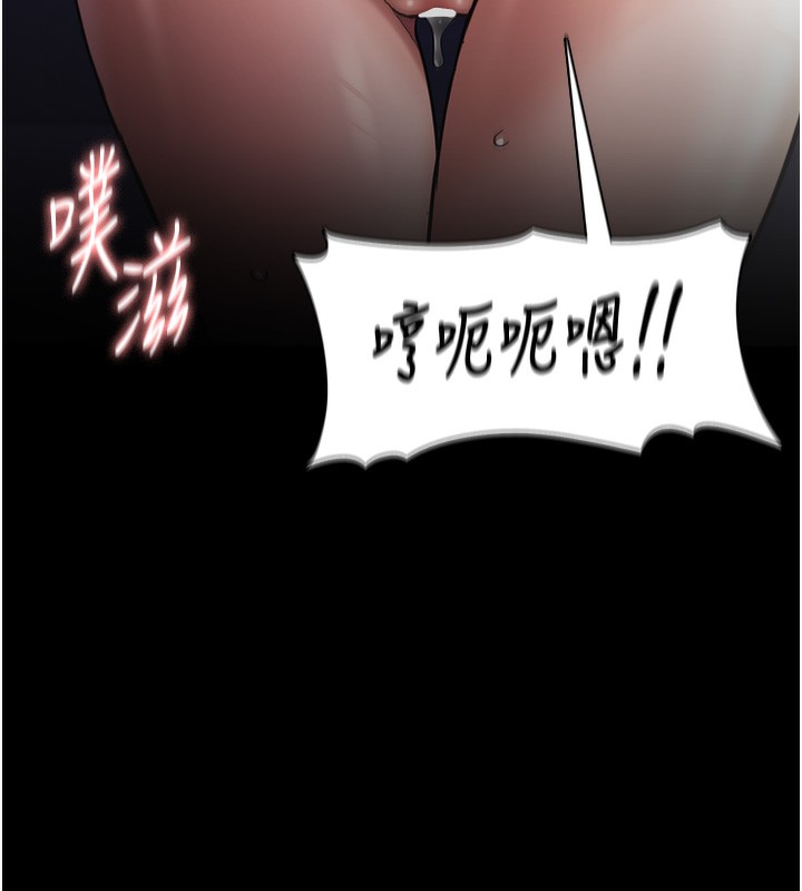 痴汉成瘾第138話-完美人生中的汙點