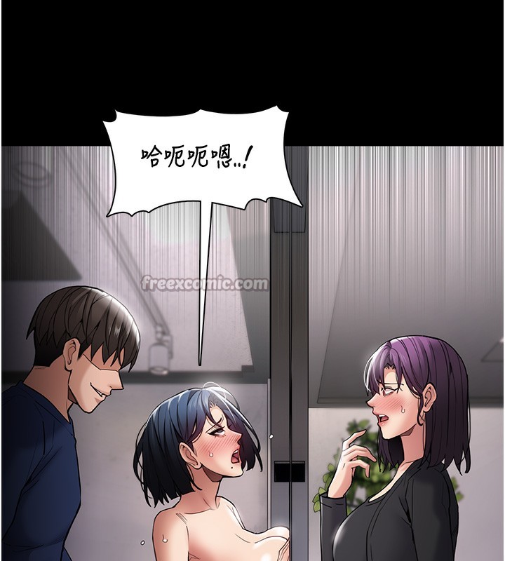 痴汉成瘾第138話-完美人生中的汙點