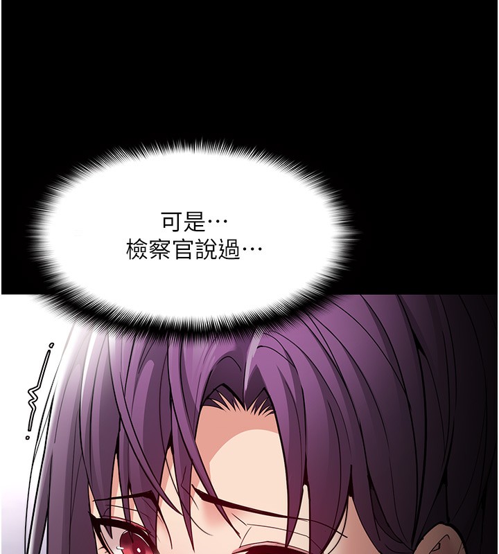 痴汉成瘾第138話-完美人生中的汙點