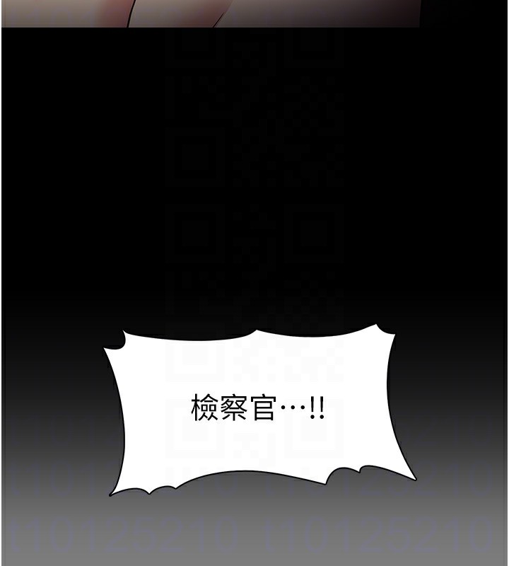 痴汉成瘾第138話-完美人生中的汙點