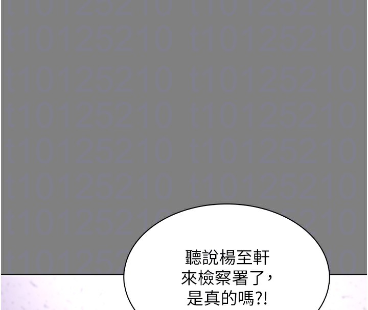 痴汉成瘾第138話-完美人生中的汙點