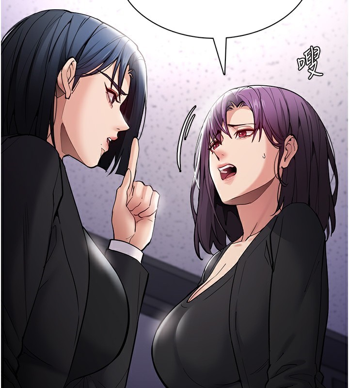 痴汉成瘾第138話-完美人生中的汙點