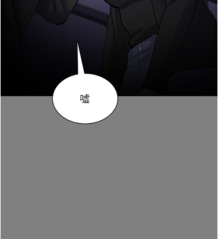 痴汉成瘾第138話-完美人生中的汙點