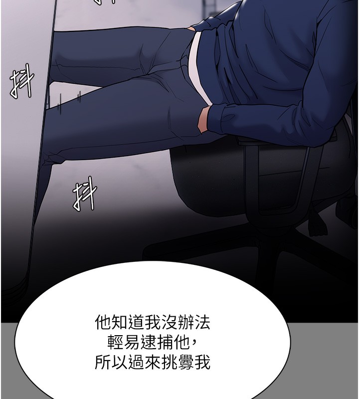 痴汉成瘾第138話-完美人生中的汙點