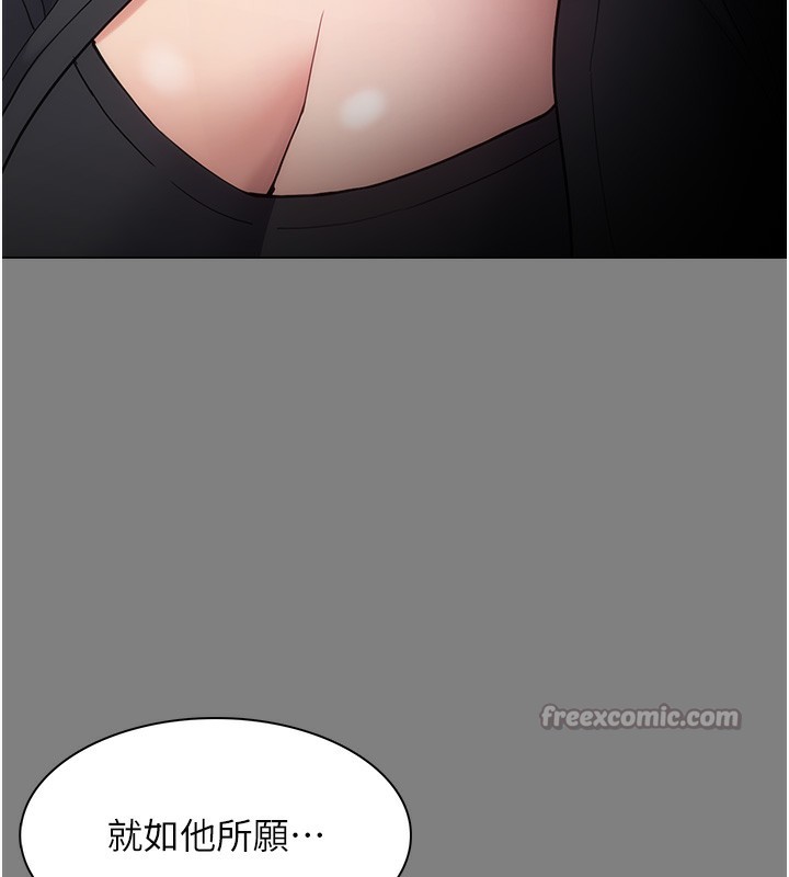 痴汉成瘾第138話-完美人生中的汙點