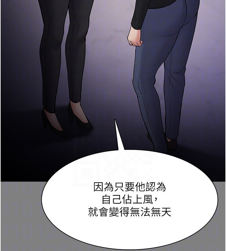 痴汉成瘾第138話-完美人生中的汙點