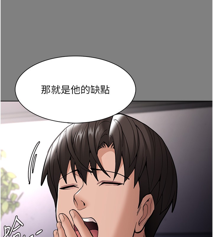 痴汉成瘾第138話-完美人生中的汙點
