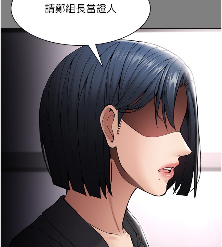 痴汉成瘾第138話-完美人生中的汙點