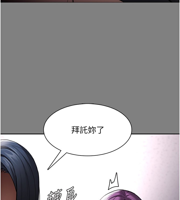 痴汉成瘾第138話-完美人生中的汙點