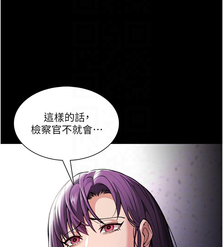 痴汉成瘾第138話-完美人生中的汙點