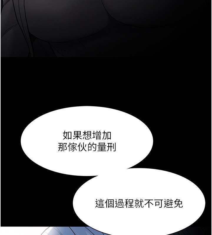 痴汉成瘾第138話-完美人生中的汙點