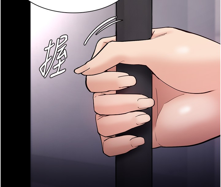 痴汉成瘾第138話-完美人生中的汙點