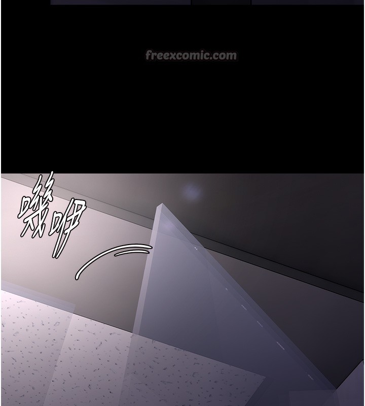 痴汉成瘾第138話-完美人生中的汙點
