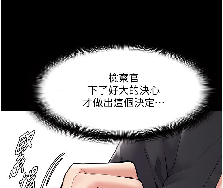 痴汉成瘾第138話-完美人生中的汙點